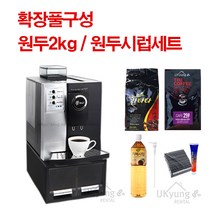 카페모아 CM 1004 풀세트 / 전자동커피머신 / 원두머신 / 에스프레소자동머신 / 소형워누머신 / 원두증정 / 업소용머신 / 스터디카페