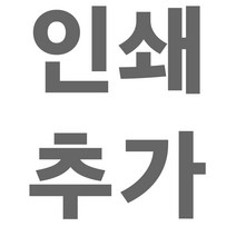 인쇄제작