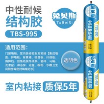 싱크대 나는 찾다 매니쉬 실리콘 구조 접착제 소프트 고무총 방동 주방용 의 내유성 소음방지 기밀 고정 2573952967, 실내 품질보증 5년 995 투명