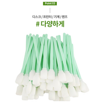 다용도 청소 면봉 산업용 공업용 가정용 50개입, 단품, 단품