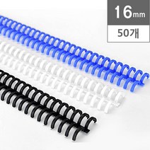 [카피어랜드] 이비클릭링(50개) 16mm - 3대1 와이어제본링 제본용링 와이어링, 청색