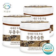 [푸른들판] 국산 두충우슬환 haccp 인증 휴대용환통 사은품 220gx3통, 상세 설명 참조, 상세 설명 참조