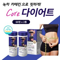 다이어트 카테킨 식후 뱃살 체지방 빼는 분해 영양제 건강 다이어트보조제 추천 약국 얄 약 효과빠른 체지방 감소 탄수화물컷팅제 식약처인증 녹차카테킨 중년 남성 여성 살빼는 건강식품