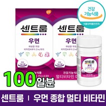 센트룸 포 우먼 종합비타민 멀티비타민 복합 미네랄 50정 여성 여자 기능성 비타민 영양제 세트 센트롬 바이타민 비타민제 쎈트룸 쎈트롬 코스트코 홈쇼핑 방송 광고 건강 식품 정품, 2통 (100일분), 50정 (1418mg)