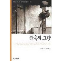 한옥의 고향, 대원사, 김대벽 등저