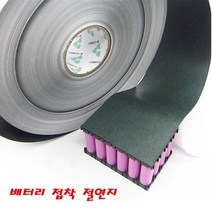 배터리 접착 절연지 50mm~200mm, 150mm