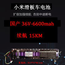 샤오미 전동킥보드 배터리 36v 수입LG 대용량 35-40KM항속, 중국산 배터리 6.6A, 1개