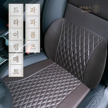 파파폼즈 밀림없는 자동차방석 + 허리쿠션 2종 세트, 스트라이프쿨그레이