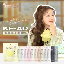 김태희 아이바나리 새부리형 KF-AD 컬러 비말차단 마스크 50매 대형/중형, 1.대형(성인남성추천), 3.그레이 50매입