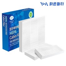 맑은필터 1+1+1 헤파 PM0.3 초미세먼지 차량용 자동차에어컨필터(한정판), 083HP(3개)-QM3