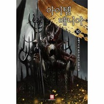아이템 매니아 10, 상품명