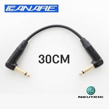 CANARE GS-6 55(TS) ㄱ자 꺽임 + 55(TS) ㄱ자 꺽임 카나레 GS6 골드 기타앰프 페달 패치 케이블 30cm