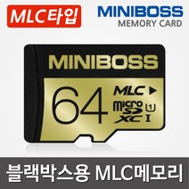[MLC칩] 파인뷰 LX3000 블랙박스용 64G MicroSD 메모리카드
