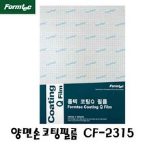 위wjr_폼텍 양면손코팅지(CF-2315 5매 A4) 오피스필름 사무용 오피스용 문구 코팅♥hspirit, ♥Joenujoeun♥, ♥words!!