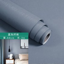 웨인스코팅벽지 가구 장식용 시멘트 접착 스티커 60CM 침실 거실 벽지 필름 비닐 PVC 방수 벽 스티커, 10 메터 x 60 센치메터, 09 9