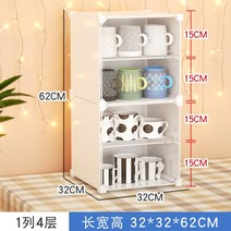 자동판매기용종이컵 물병거치대 진열장 착지 찻잔 먼지 방지 홀더 탁상 커피잔 케이스 수납정리대 4879394754, 화이트 1열 4단