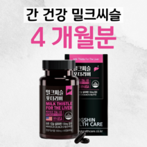 실리마린 밀크씨슬 포더리버 하루한알 간 건강 도움 비타민B 아연 피곤 피로 활력 에너지 생성 대사 면역 80대 할아버지 할머니 중장년층 노년층 요양원 아버지 홈쇼핑 영양제 비교, 2통, 1000mg x 60캡슐 (하루 1캡슐)