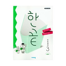 비상 한끝 중등국어 3 통합편 (2021), 단품, 중등3학년