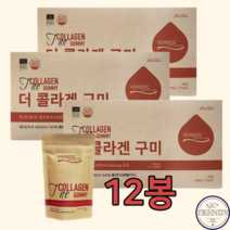 베리솔 콜라겐 구미 4봉 3박스 12주분 하루 3000mg 효소 분해 영국산 비타민C, 베리솔 더콜라겐구미 4봉 3박스 12주분