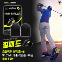 [힐패드]족막근 관절보호 충격흡수 솔보테인소재, M(남 245~300/여 265~305)