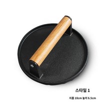누름쇠 철판 함박스테이크 프레스 무쇠 버거 주철 피기 압력판 파니니 돼지껍데기누르개, 18cm 원형 고기 누름판