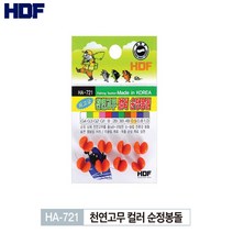 해동조구사 천연고무 컬러 순정 봉돌 HA-721 / 좁쌀봉돌 조개봉돌, G2
