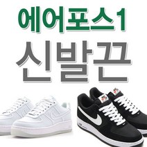 에어포스1 호환 신발끈 에어포스원 슈레이스