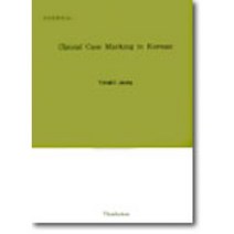 (언어학총서 40) Clausal Case Marking in Korean, 태학사, 정용길 저