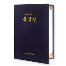 졸업장 지레자 케이스(100장 이상 구매가능/동판비별도), 군청