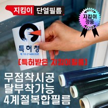 지킴이필름 특허받은 지킴이2m 단열필름 안전필름 비산방지 유리보호 창문시트지 시트지 뽁뽁이 대용 단열재, 브라운