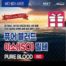 모짜르트 [퓨어 블러드] 이소(ISO) 바다 찌낚시대 4종 (사은품 피쉬그립 증정), 1.2-530