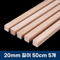 DIY 건축 모형 발사 우드 사각 봉 졸업 작품 재료, 20mm 길이 50cm 5개