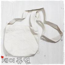 제이쥬얼 캔버스크로스가방 캔버스천가방 캔버스가방 크로스백 에코백 염색가방 그리기가방 가방꾸미기 캔버스크로스백