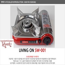 승원 [규촌키친] SW-001 클로버 초소형 휴대용 가스레인지 버너 캠핑 부탄가스 캠핑글램핑 삼겹살 목살 나혼자산다 소풍 나들이