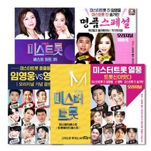 [옵션선택]슬기로운음악생활-트로트USB모음전/가요/트로트/미스터트롯/미스트롯/임영웅, 31. USB_최신중년가요베스트논스톱81곡