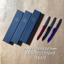 PAKER 파카 죠터 CT샤프 파카샤프 조터CT샤프 파커샤프, 청, 1개