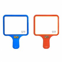 해바라기 손잡이 양면 화이트보드 도전골든벨 정답판