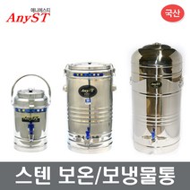 한양금속 업소용 박스형 전기물끓이기 전기물통 스텐물통 장보고주방, 25호