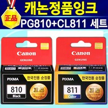 MX416 캐논정품 PG810 검정 CL811 컬러 PG810+CL811 세트 잉크 PG810XL 흑백 CL811XL 칼라 PG810XL+CL811XL 세트 810잉크 811잉크, 1개, 혼합색상(PG810+CL811세트)