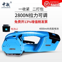 밴딩기 파이프 수동 PP 자동 밴딩기 SF 무료 특별 티켓 Zhongmin, zm-jd16 전기 베일러(고내구성 이중 배터리)