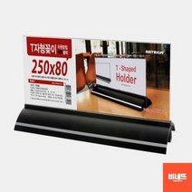 호프집 포차 분식집 고기집 주류 메뉴판 170 블랙 미용실메뉴판 안주메뉴판 음료메뉴판, 250x80 검정, 기본