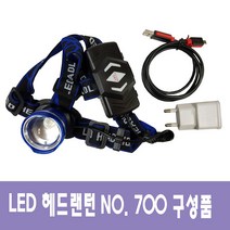 프로픽스 LED 줌기능 몬스터 헤드랜턴 N0.700