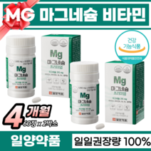 눈떨림 신경기능유지 눈건강 건강관리 강력추천 마그네슘 MG 마그네슘 프리미엄 건강기능식품 에너지생성 신경유지 만성피로회복 부모님선물 간편섭취 마그네숨, 60정 X 2통, 2개