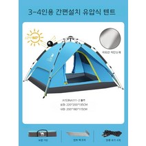 카멜 CAMEL 캠핑 텐트 간편 방수 3~4인 돔형 알파인 글램핑 차박 여행용, 실버 블루 (방습 패드 포함)