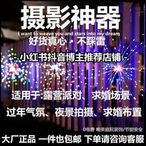 태양광 미니분수대 실내 연못 태양 작은 불꽃 놀이 야외 발렌타인 데이 분위기 야간 조명 웨딩 사진 촬영 구정 번쩍이는 형광등, 황금 분수 10개 + 심기 막대 100