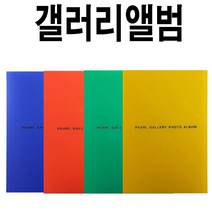 휴대용포켓앨범 갤러리앨범 사육사이즈 오칠사이즈, PA106 5×7 색상랜덤