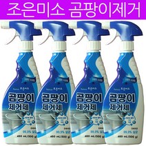깔끄미 곰팡이 세정제, 4개