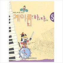 계이름 하늘 자전거. 5