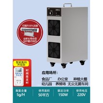 오존 발생기 살균기 작업 양식 농장 제거 탈취기 소독기 업소용, 5g