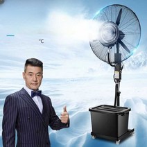 산업용 대형선풍기 워터스프레이 작업용 대풍기 공장, 650형 3중+구리모터 원버튼 리프트